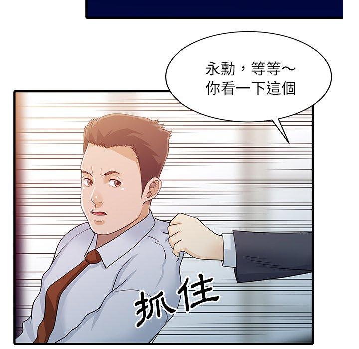 韩国漫画两个老婆韩漫_两个老婆-第30话在线免费阅读-韩国漫画-第63张图片