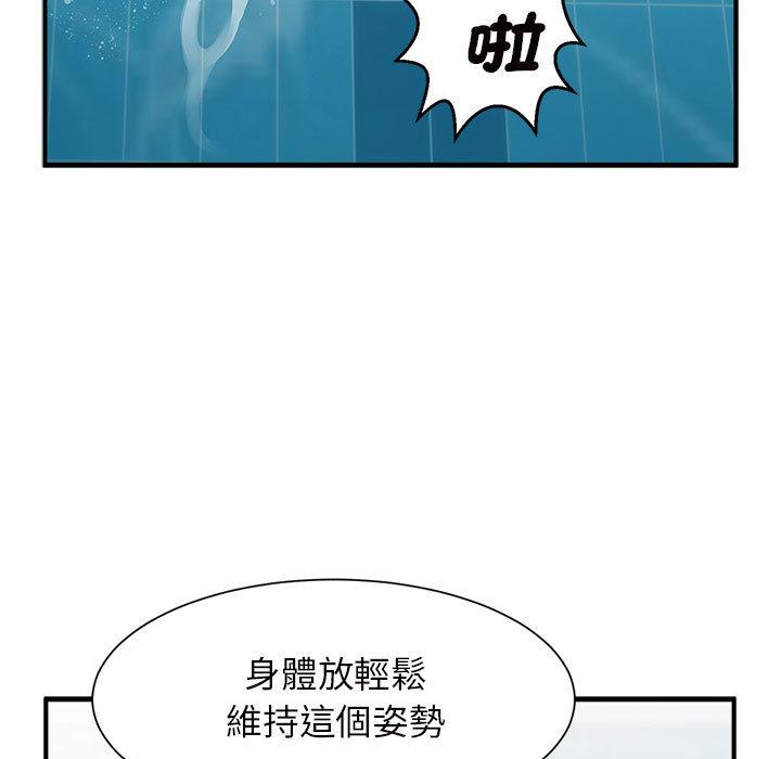 韩国漫画菜鸟教练的逆袭韩漫_菜鸟教练的逆袭-第1话在线免费阅读-韩国漫画-第9张图片