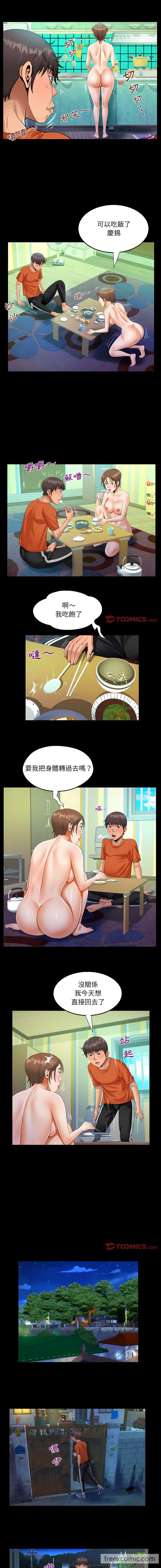 韩国漫画阿姨韩漫_阿姨-第51话在线免费阅读-韩国漫画-第6张图片