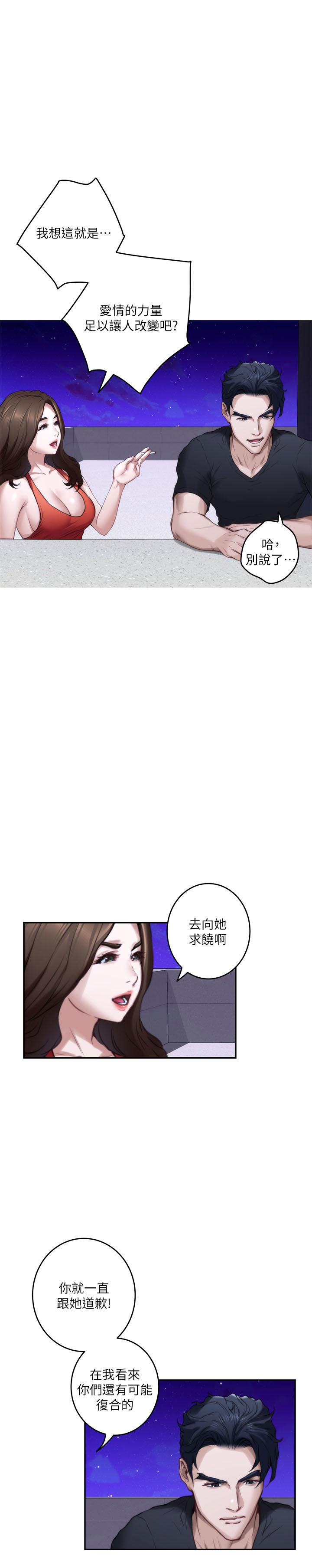 韩国漫画S-Mate韩漫_S-Mate-第80话-一次战两女在线免费阅读-韩国漫画-第20张图片