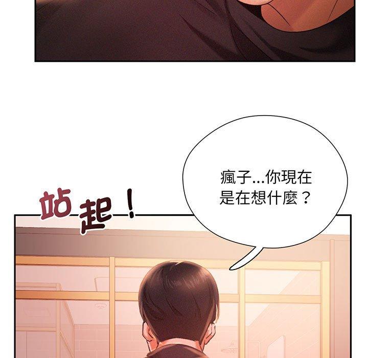 韩国漫画乘风高飞韩漫_乘风高飞-第2话在线免费阅读-韩国漫画-第40张图片