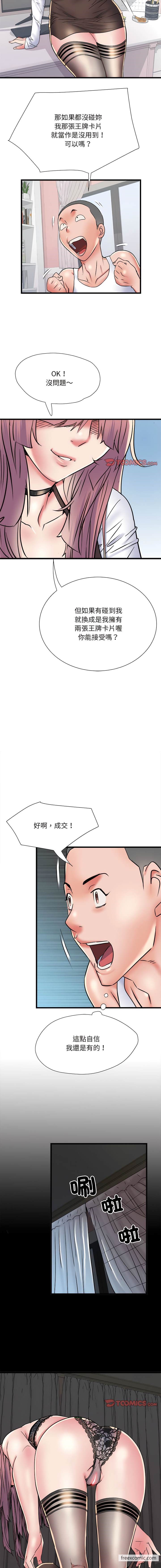 韩国漫画不良二等兵韩漫_不良二等兵-第61话在线免费阅读-韩国漫画-第13张图片