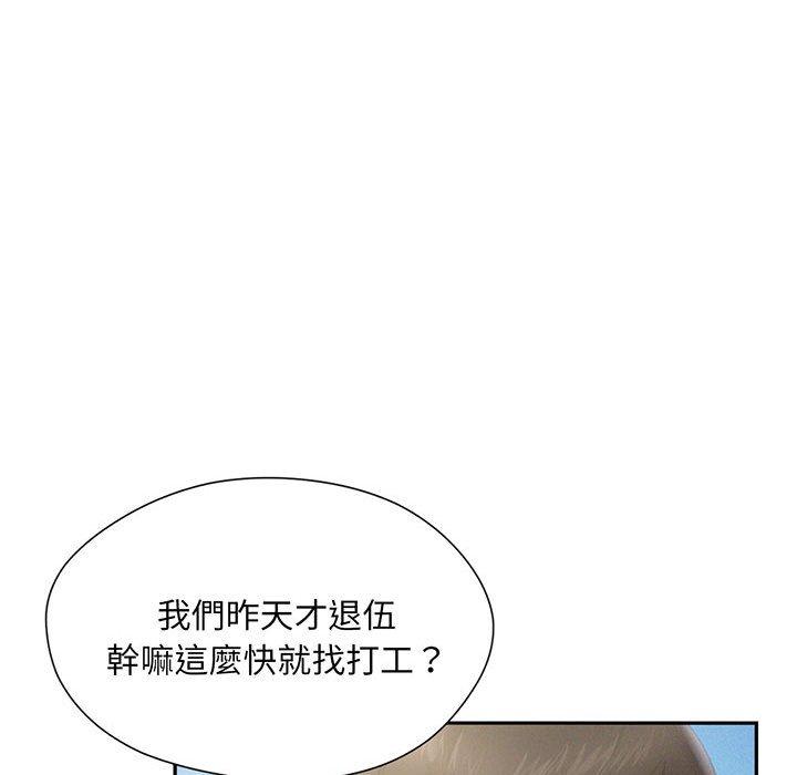 韩国漫画乘风高飞韩漫_乘风高飞-第3话在线免费阅读-韩国漫画-第55张图片