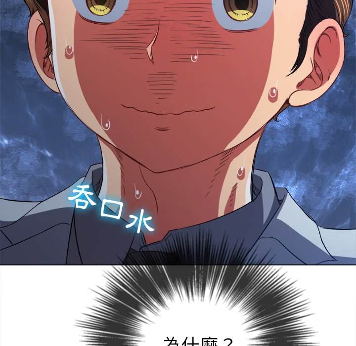 韩国漫画恶女勾勾缠韩漫_恶女勾勾缠-第90话在线免费阅读-韩国漫画-第42张图片