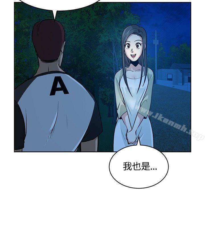 韩国漫画要交换吗?韩漫_要交换吗?-第9话在线免费阅读-韩国漫画-第2张图片