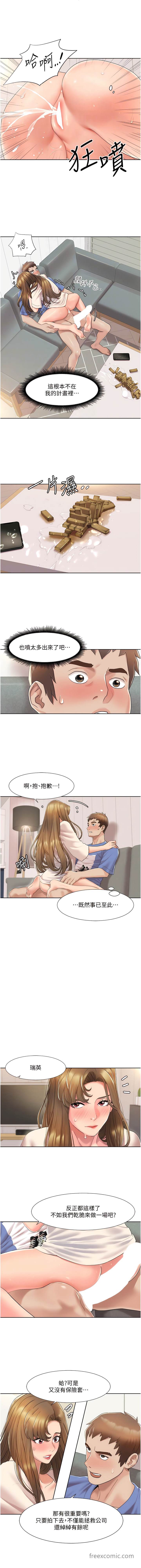 韩国漫画我的性福剧本韩漫_我的性福剧本-第6话-不知不觉填满全身在线免费阅读-韩国漫画-第5张图片