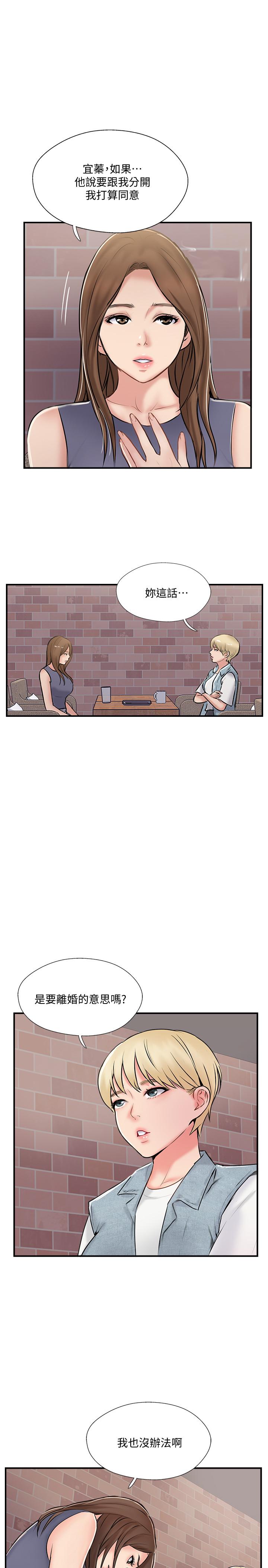 韩国漫画完美新伴侣韩漫_完美新伴侣-第32话-都享受完了才在问原因在线免费阅读-韩国漫画-第1张图片