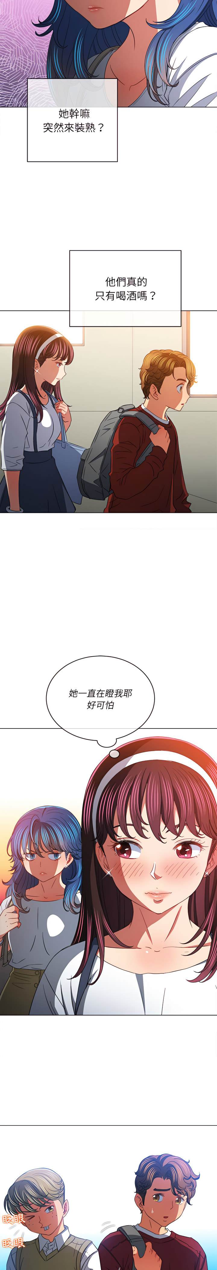韩国漫画恶女勾勾缠韩漫_恶女勾勾缠-第117话在线免费阅读-韩国漫画-第21张图片