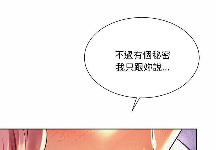 韩国漫画上班也要谈恋爱韩漫_上班也要谈恋爱-第12话在线免费阅读-韩国漫画-第1张图片