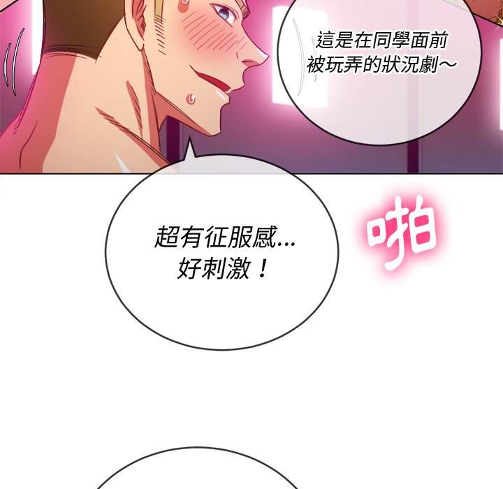 韩国漫画恶女勾勾缠韩漫_恶女勾勾缠-第77话在线免费阅读-韩国漫画-第124张图片