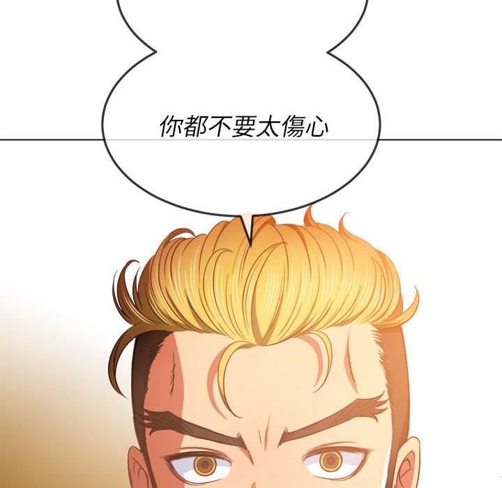 韩国漫画恶女勾勾缠韩漫_恶女勾勾缠-第73话在线免费阅读-韩国漫画-第76张图片