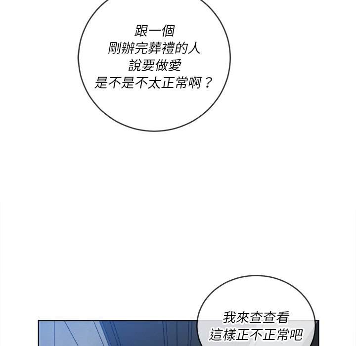 韩国漫画恶女勾勾缠韩漫_恶女勾勾缠-第90话在线免费阅读-韩国漫画-第33张图片