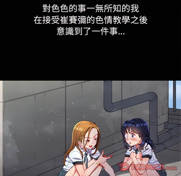 韩国漫画恶女勾勾缠韩漫_恶女勾勾缠-第102话在线免费阅读-韩国漫画-第75张图片