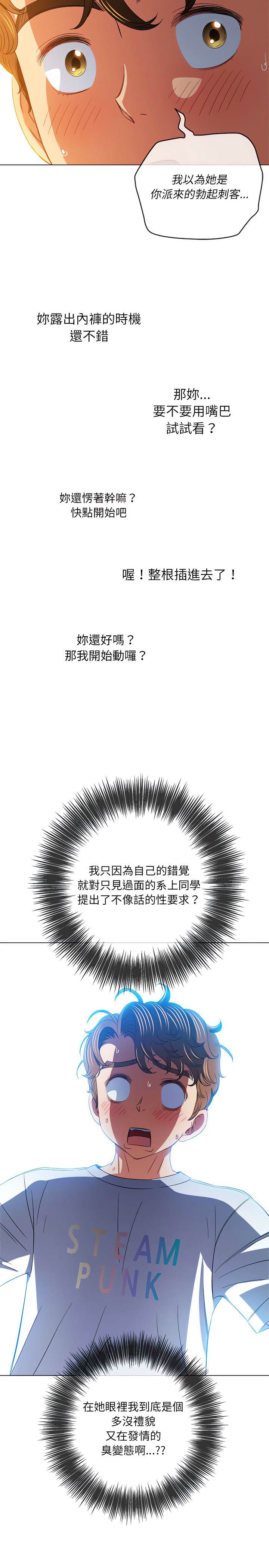韩国漫画恶女勾勾缠韩漫_恶女勾勾缠-第130话在线免费阅读-韩国漫画-第6张图片