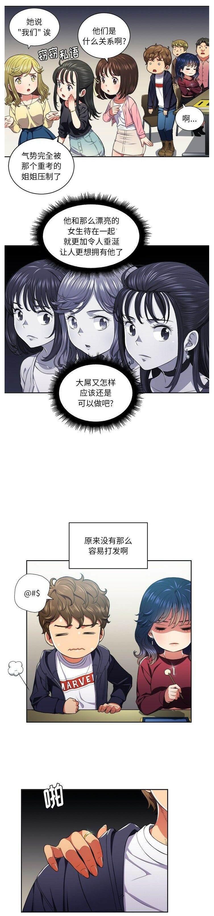 韩国漫画恶女勾勾缠韩漫_恶女勾勾缠-第7话在线免费阅读-韩国漫画-第10张图片