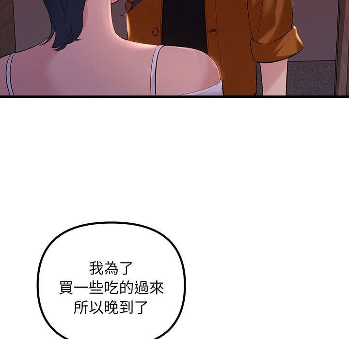 韩国漫画走味的初恋韩漫_走味的初恋-第13话在线免费阅读-韩国漫画-第168张图片