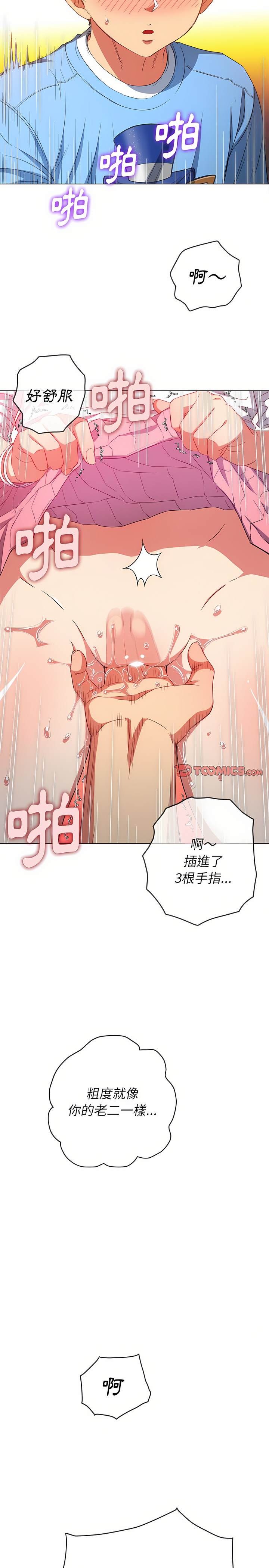 韩国漫画恶女勾勾缠韩漫_恶女勾勾缠-第124话在线免费阅读-韩国漫画-第28张图片