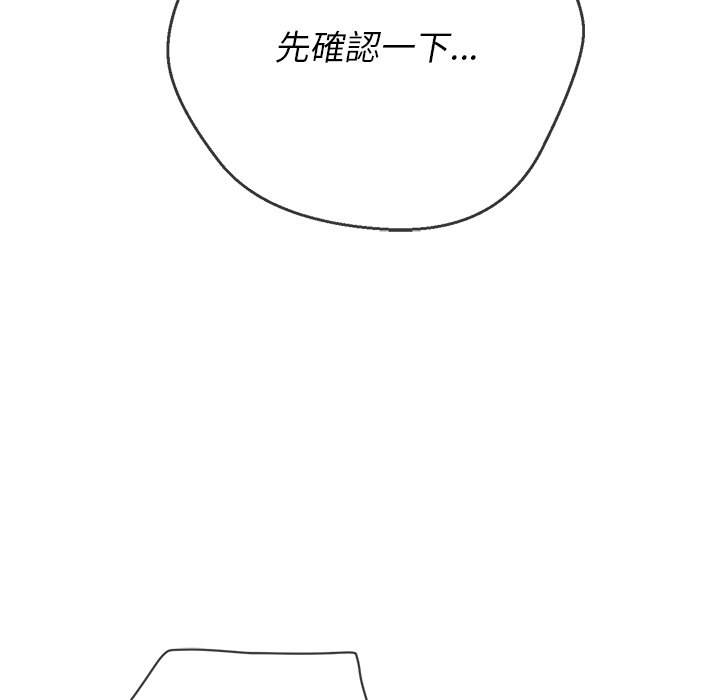 韩国漫画恶女勾勾缠韩漫_恶女勾勾缠-第96话在线免费阅读-韩国漫画-第27张图片