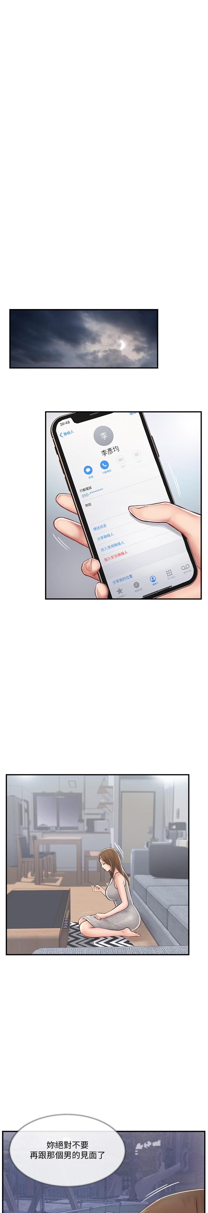 韩国漫画完美新伴侣韩漫_完美新伴侣-第21话-征服高傲女人的快感在线免费阅读-韩国漫画-第35张图片