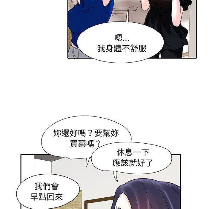 韩国漫画患得患失的爱恋韩漫_患得患失的爱恋-第12话在线免费阅读-韩国漫画-第19张图片