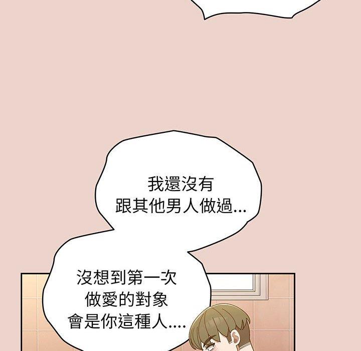 韩国漫画请把女儿交给我韩漫_请把女儿交给我-第9话在线免费阅读-韩国漫画-第118张图片