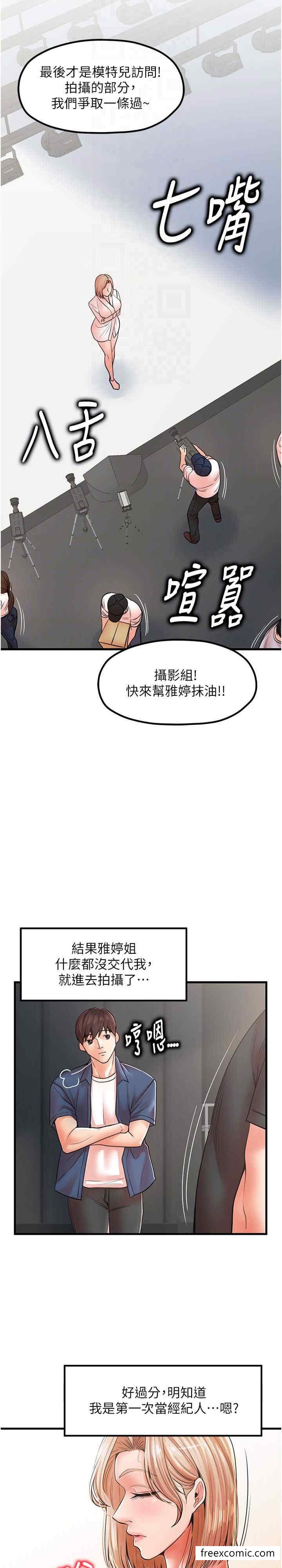 韩国漫画花店三母女韩漫_花店三母女-第19话-想看就靠近一点在线免费阅读-韩国漫画-第5张图片