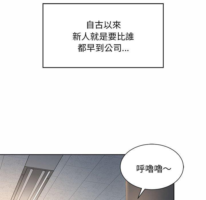 韩国漫画上班也要谈恋爱韩漫_上班也要谈恋爱-第2话在线免费阅读-韩国漫画-第77张图片