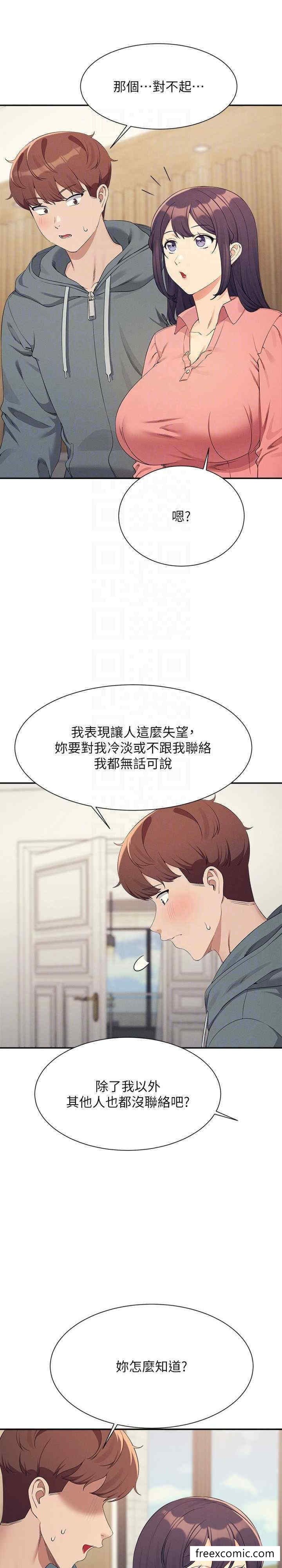 韩国漫画谁说理组没正妹？韩漫_谁说理组没正妹？-第121话-我可以把你扑倒吧？在线免费阅读-韩国漫画-第18张图片