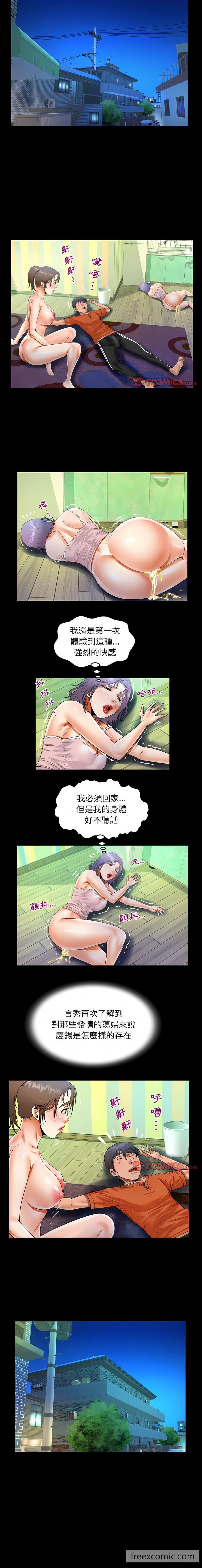 韩国漫画阿姨韩漫_阿姨-第48话在线免费阅读-韩国漫画-第10张图片
