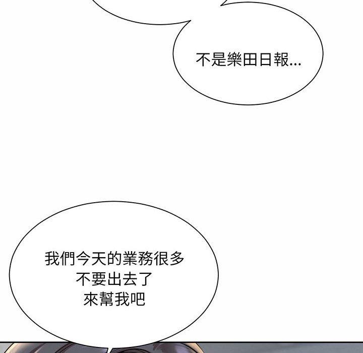 韩国漫画上班也要谈恋爱韩漫_上班也要谈恋爱-第9话在线免费阅读-韩国漫画-第94张图片