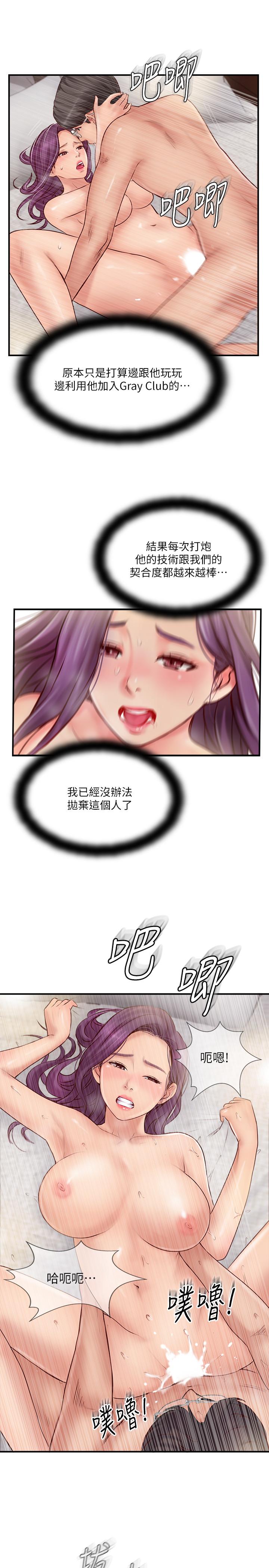 韩国漫画完美新伴侣韩漫_完美新伴侣-第26话-监视著外遇行径的女子在线免费阅读-韩国漫画-第23张图片