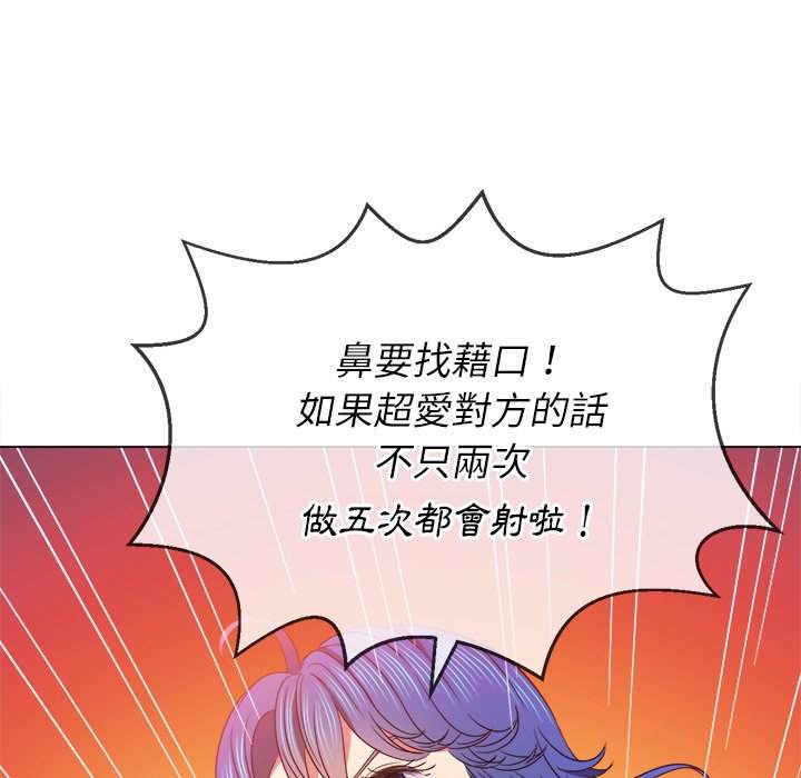 韩国漫画恶女勾勾缠韩漫_恶女勾勾缠-第67话在线免费阅读-韩国漫画-第59张图片