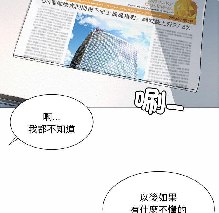 韩国漫画上班也要谈恋爱韩漫_上班也要谈恋爱-第6话在线免费阅读-韩国漫画-第83张图片