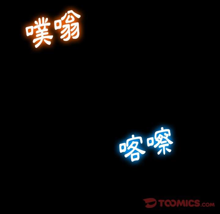 韩国漫画恶女勾勾缠韩漫_恶女勾勾缠-第85话在线免费阅读-韩国漫画-第111张图片