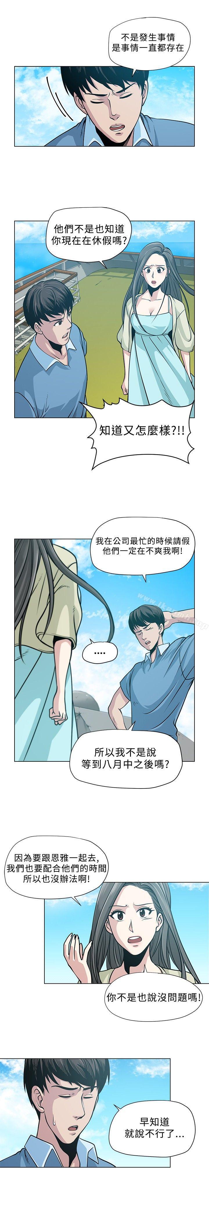 韩国漫画要交换吗?韩漫_要交换吗?-第4话在线免费阅读-韩国漫画-第5张图片