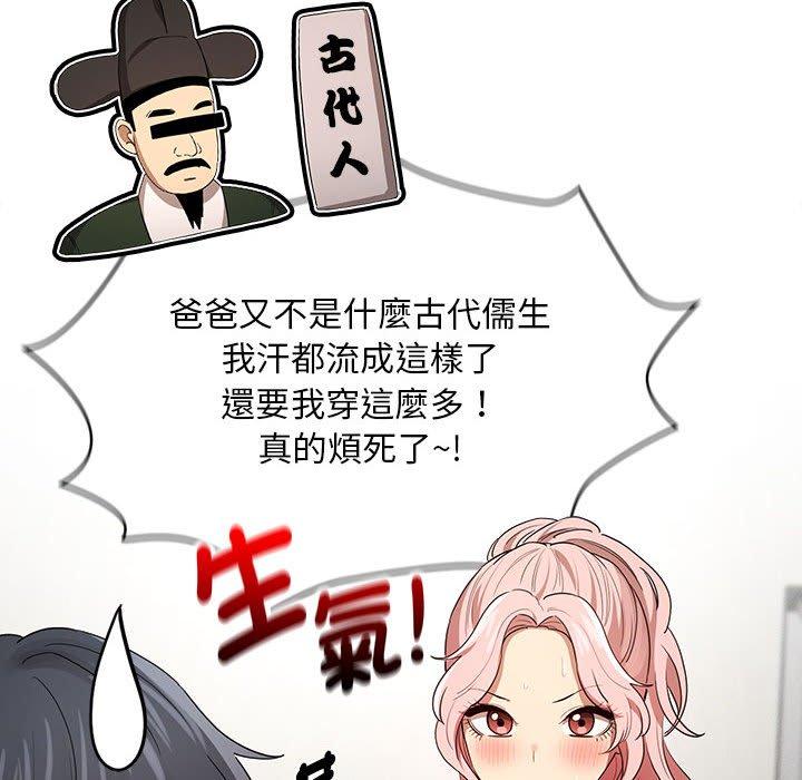 韩国漫画疫情期间的家教生活韩漫_疫情期间的家教生活-第100话在线免费阅读-韩国漫画-第98张图片