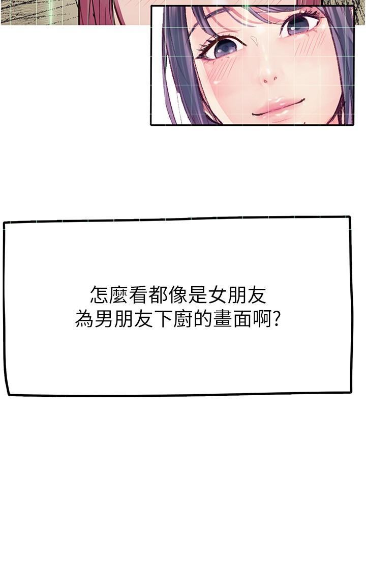 韩国漫画大学骑遇记韩漫_大学骑遇记-第36话-我们是很特别的关系在线免费阅读-韩国漫画-第19张图片