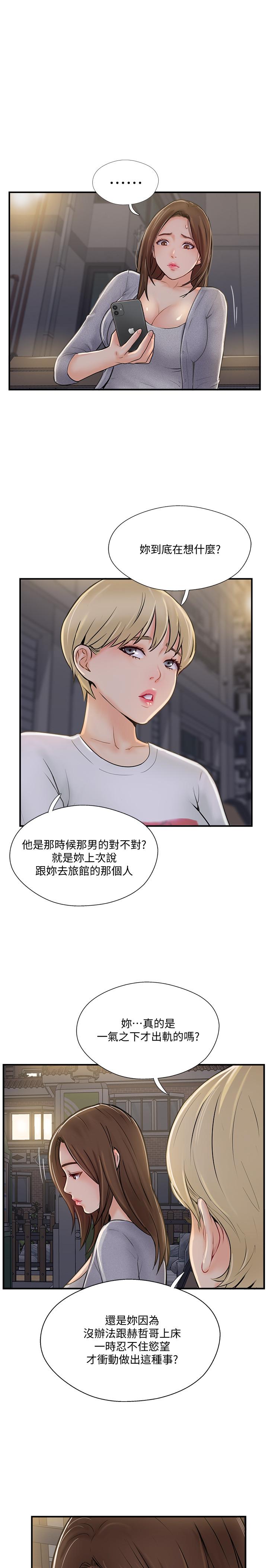 韩国漫画完美新伴侣韩漫_完美新伴侣-第20话-通往刺激新世界的测验在线免费阅读-韩国漫画-第30张图片