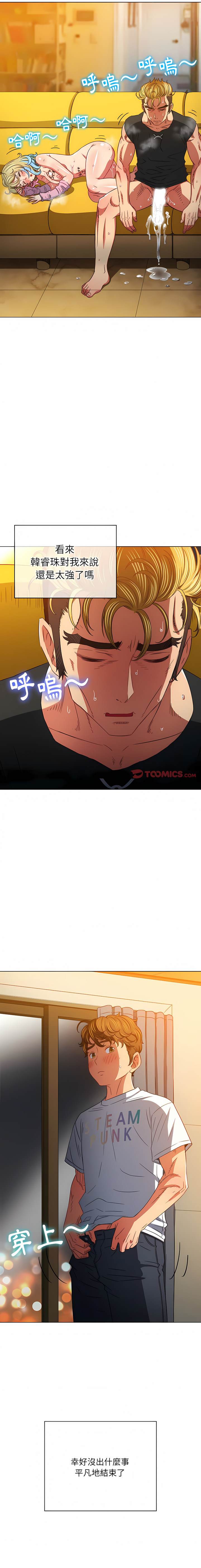 韩国漫画恶女勾勾缠韩漫_恶女勾勾缠-第136话在线免费阅读-韩国漫画-第10张图片