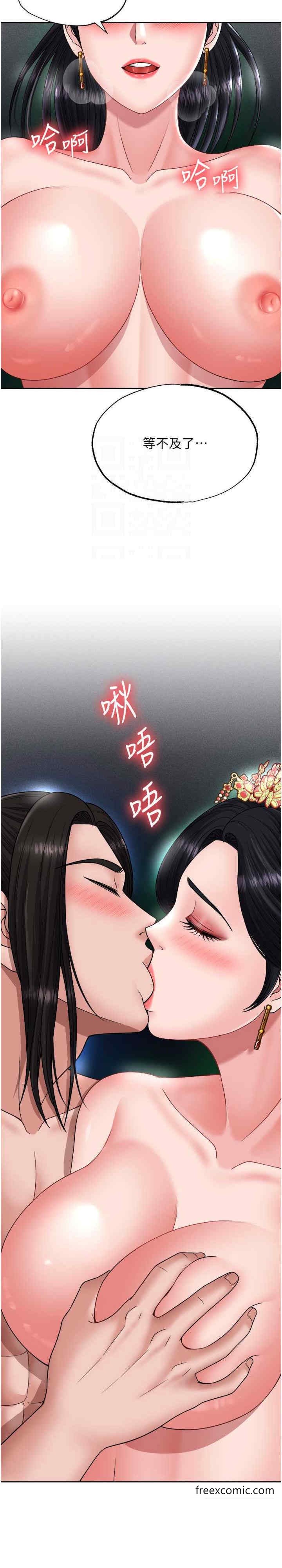 韩国漫画色雕英雄传：一捅天下韩漫_色雕英雄传：一捅天下-第21话-我们是母子…不可以在线免费阅读-韩国漫画-第15张图片