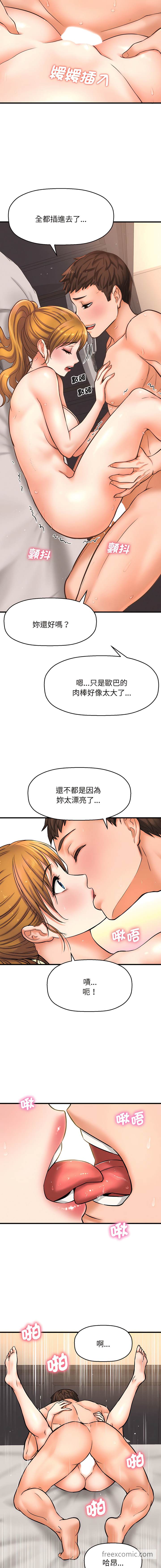 韩国漫画让人火大的她韩漫_让人火大的她-第1话在线免费阅读-韩国漫画-第27张图片