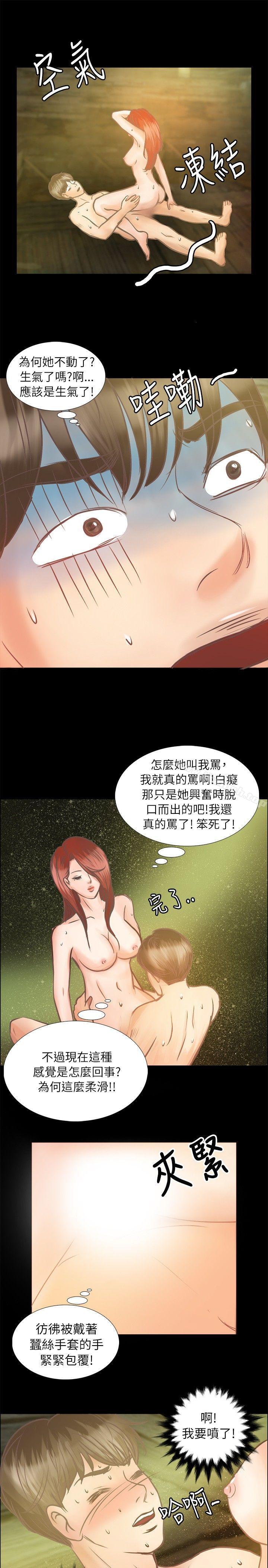 韩国漫画丛林爱爱法则韩漫_丛林爱爱法则-第7话在线免费阅读-韩国漫画-第14张图片