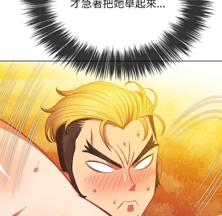 韩国漫画恶女勾勾缠韩漫_恶女勾勾缠-第54话在线免费阅读-韩国漫画-第79张图片