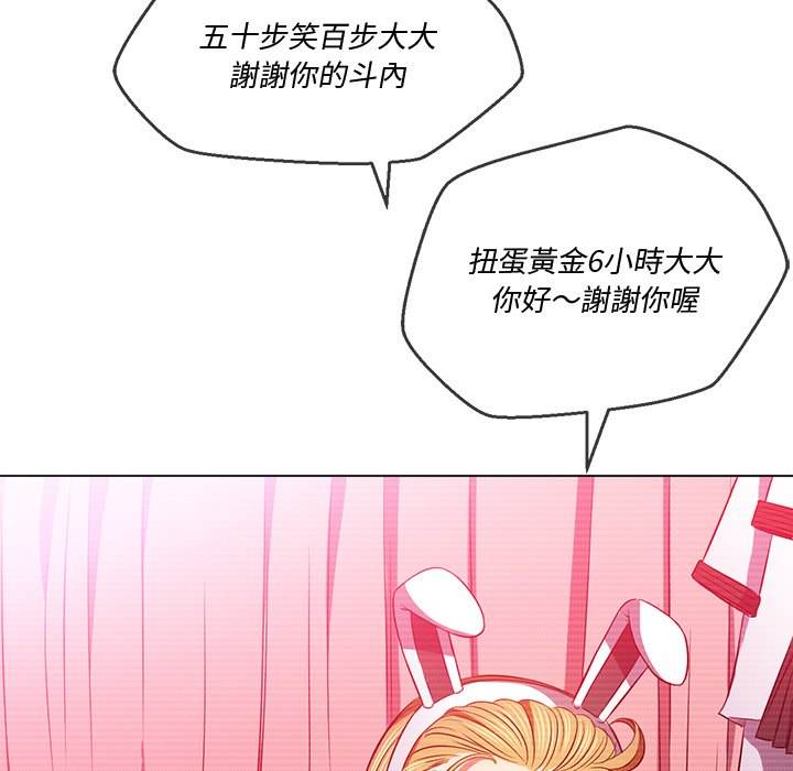 韩国漫画恶女勾勾缠韩漫_恶女勾勾缠-第94话在线免费阅读-韩国漫画-第36张图片