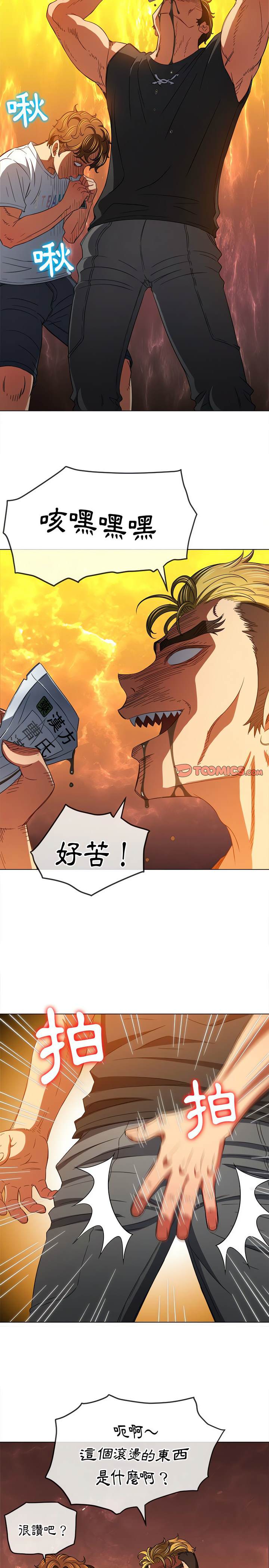 韩国漫画恶女勾勾缠韩漫_恶女勾勾缠-第130话在线免费阅读-韩国漫画-第16张图片
