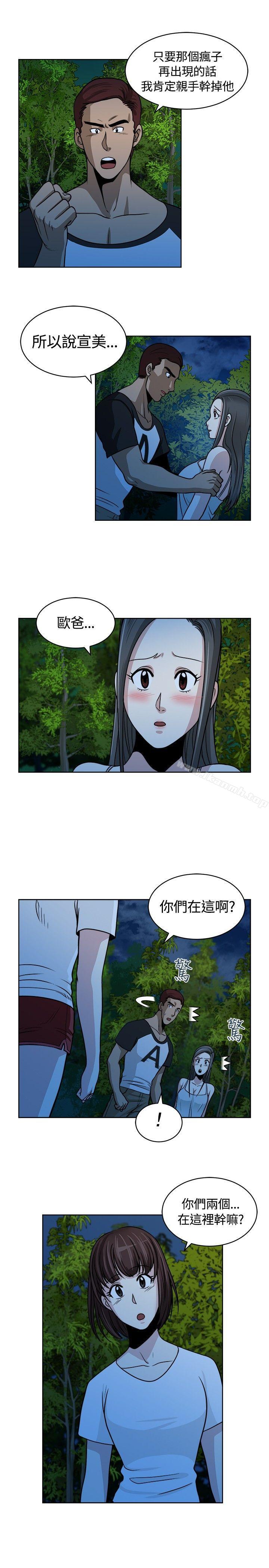 韩国漫画要交换吗?韩漫_要交换吗?-第10话在线免费阅读-韩国漫画-第13张图片