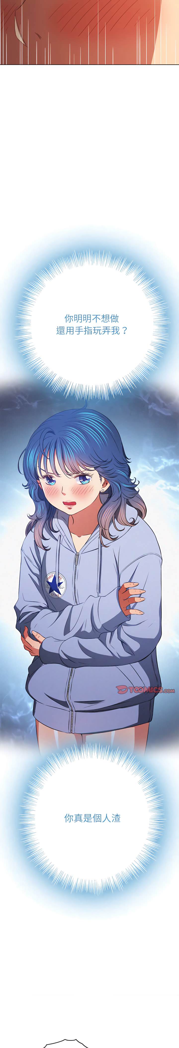 韩国漫画恶女勾勾缠韩漫_恶女勾勾缠-第113话在线免费阅读-韩国漫画-第21张图片