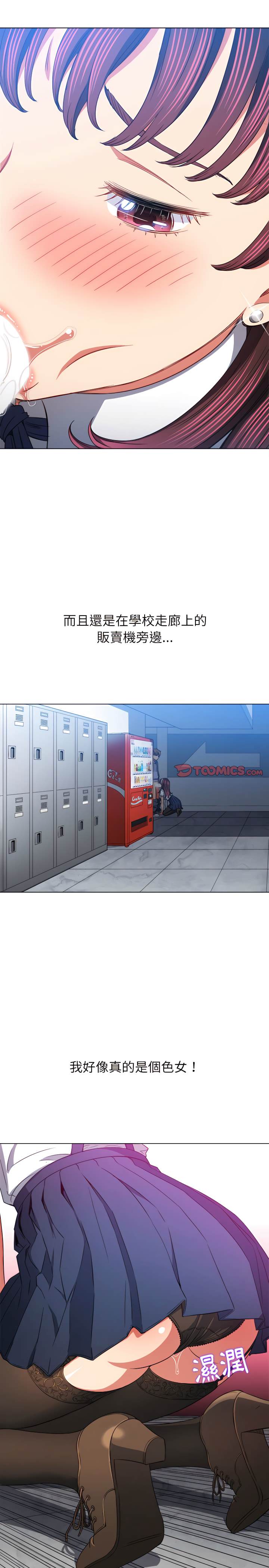 韩国漫画恶女勾勾缠韩漫_恶女勾勾缠-第111话在线免费阅读-韩国漫画-第4张图片