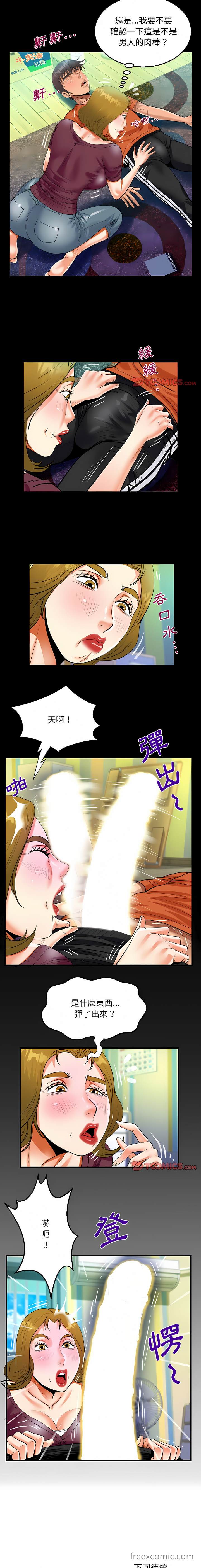 韩国漫画阿姨韩漫_阿姨-第49话在线免费阅读-韩国漫画-第11张图片