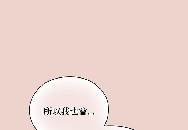 韩国漫画请把女儿交给我韩漫_请把女儿交给我-第9话在线免费阅读-韩国漫画-第1张图片